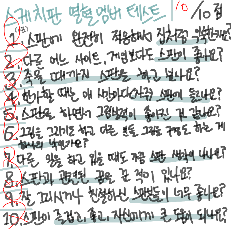 관련된 꿈.. : 관련된 꿈은 아주 자주 꾼다는... 스케치판 ,sketchpan