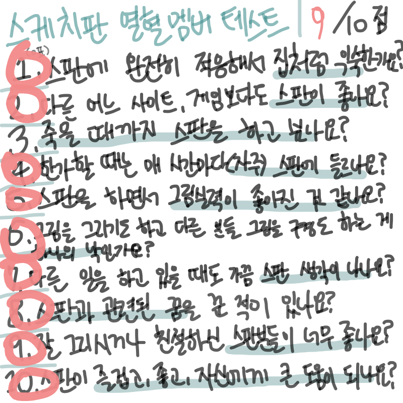 u : u 스케치판 ,sketchpan