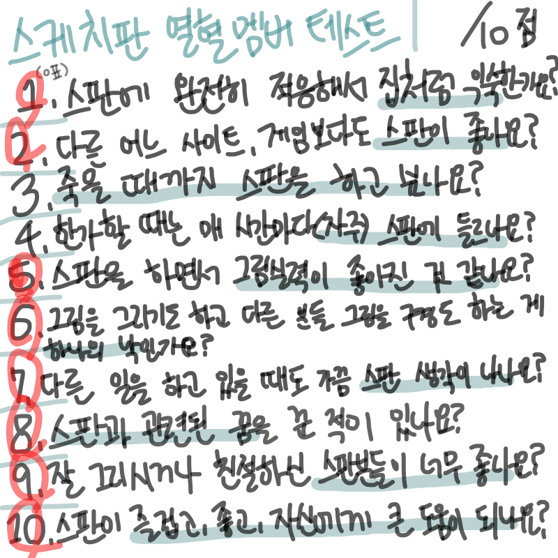   :   스케치판 ,sketchpan