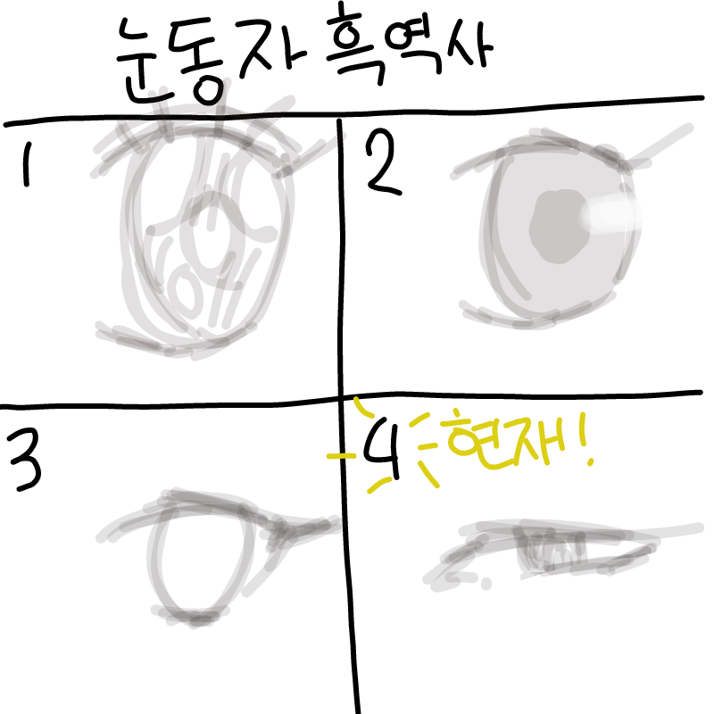 오우.. 1학.. : 오우.. 1학년때가 생각나네요 스케치판 ,sketchpan