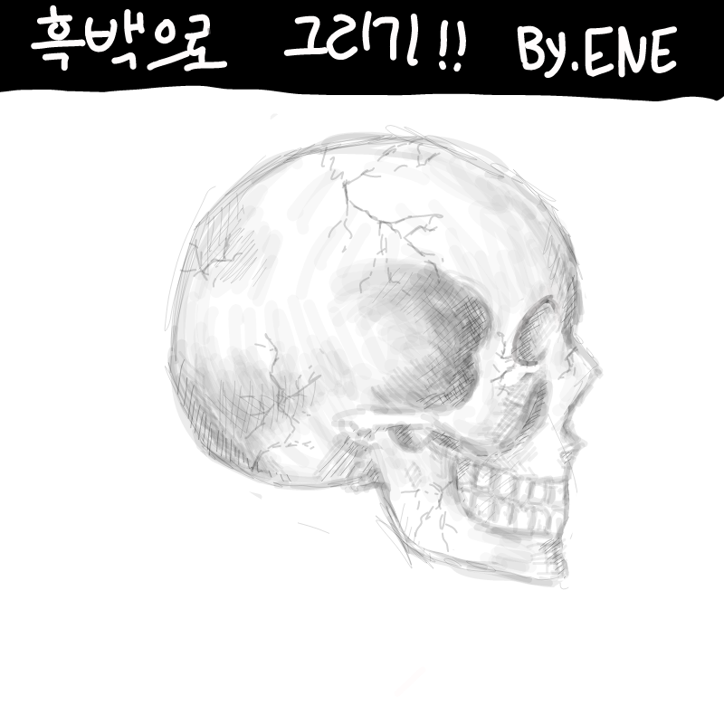 뱀을그렷가.. : 뱀을그렷가지워버렸다ㅏㅏ 스케치판 ,sketchpan