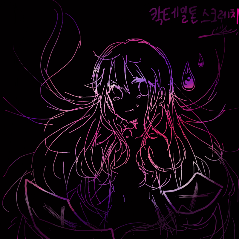 칵테일톤 .. : 칵테일톤 이쁘네요~~~ 스케치판 ,sketchpan