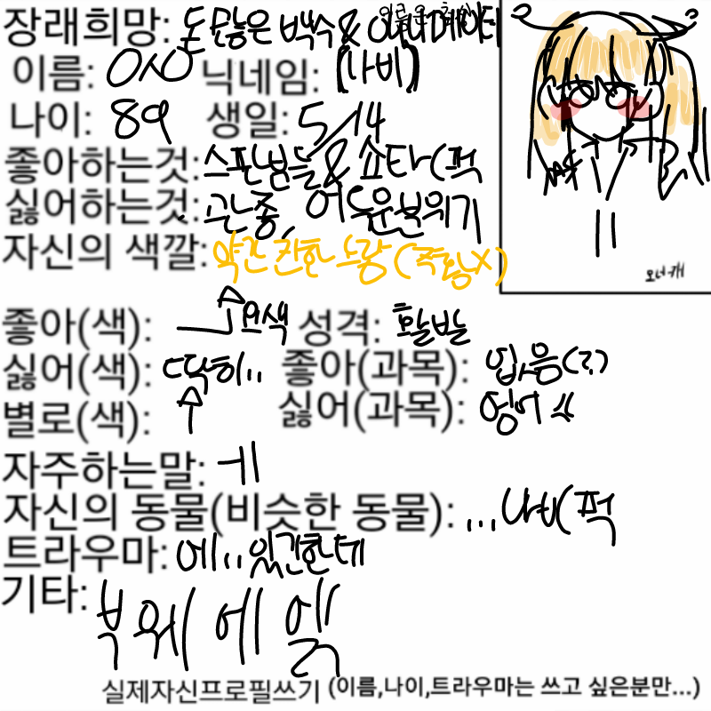 트라우마는.. : 트라우마는 비★밀 스케치판 ,sketchpan