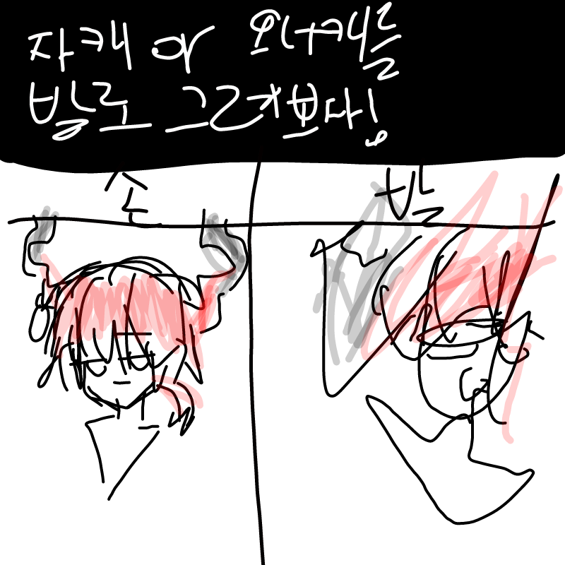 재업..인데.. : 재업..인데
내기 너 이름도 까먹고
그림도 이렇게 그려주고







미안 스케치판 ,sketchpan