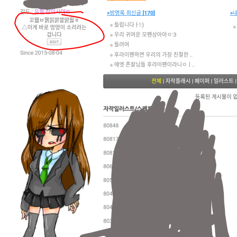 훟 역시 저.. : 훟 역시 저는 개소리의 천재입니다 스케치판 ,sketchpan