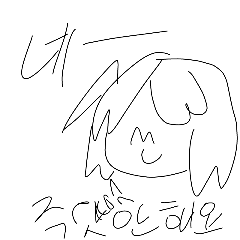 주닷ㅅ 계.. : 주닷ㅅ 계정 바꾸거나ㅏ
차단하거나ㅏ
탈퇴하면 
그림을 뿌린다는 협박을
받았네여ㅕ
저도 방법은 많이 있져ㅕ
작전3을 써야겠써ㅓ 스케치판 ,sketchpan