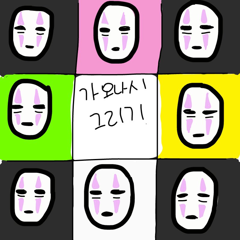 가오나시! : 가오나시! 스케치판 ,sketchpan