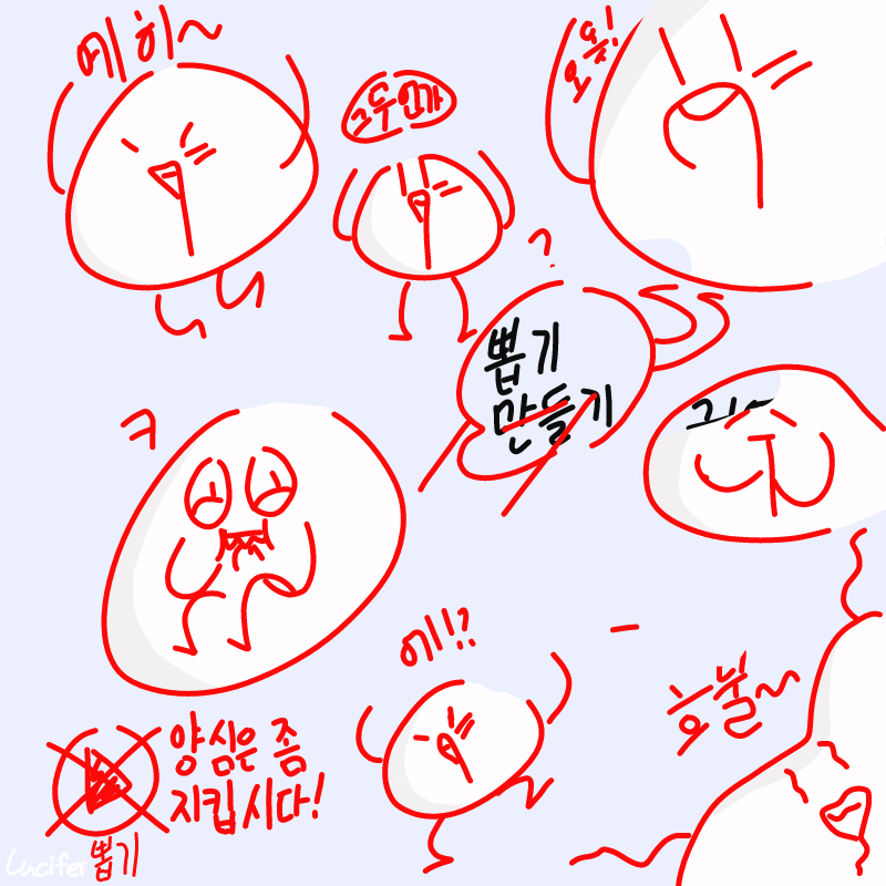 뽑기를 만.. : 뽑기를 만듭시다! 스케치판 ,sketchpan