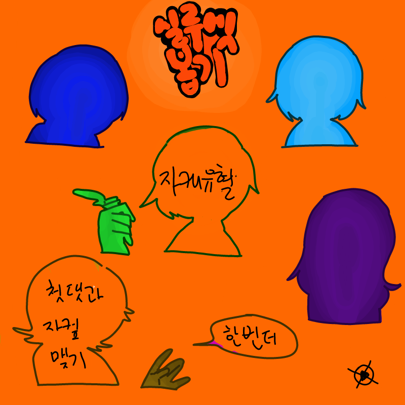 &nbsp; : &nbsp; 스케치판 ,sketchpan