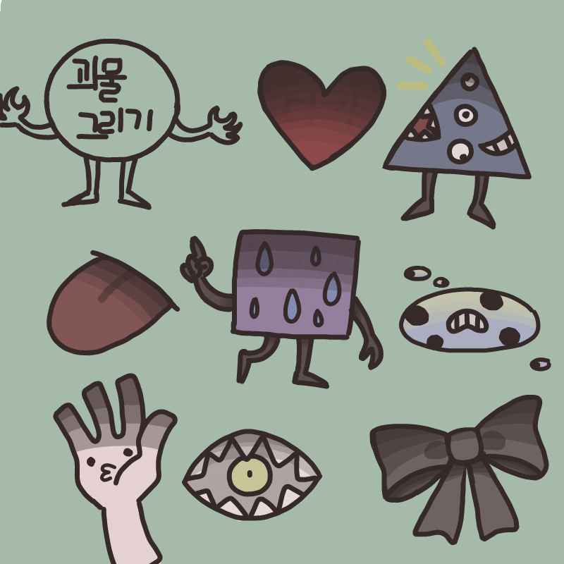 앝..괴물.... : 앝..괴물...음... 스케치판 ,sketchpan