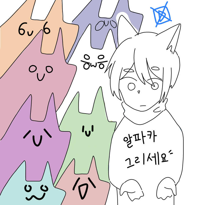 알파카! : 알파카! 스케치판 ,sketchpan