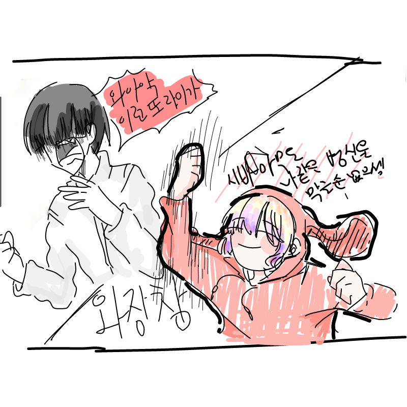 저 지렁이.. : 저 지렁이를 해석하면
시바 아무도 나같은 병신을 막을순 없으셈
이니까 난 최고병신임 ^0^ 스케치판 ,sketchpan