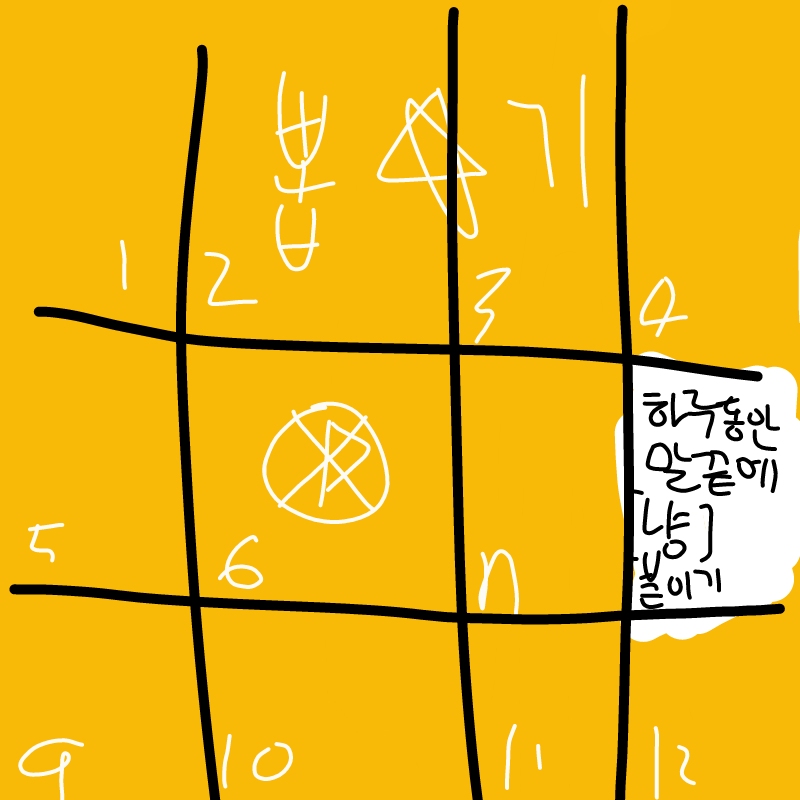 저...전.... : 저...전..ㅌ...토끼...인ㄷ... 스케치판 ,sketchpan