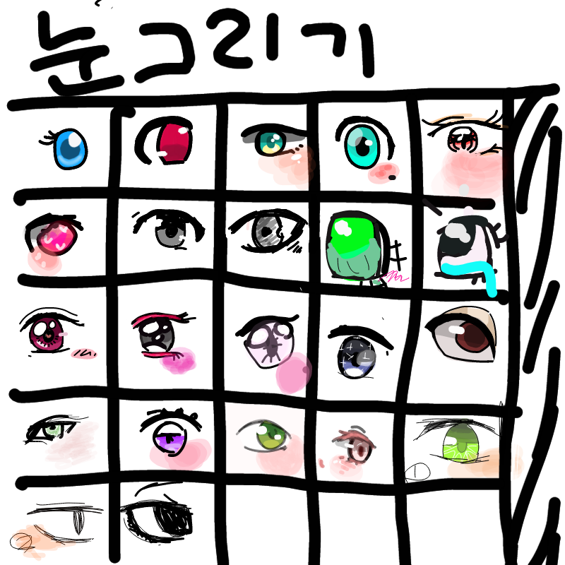 음어 학교.. : 음어 학교가야지 스케치판 ,sketchpan