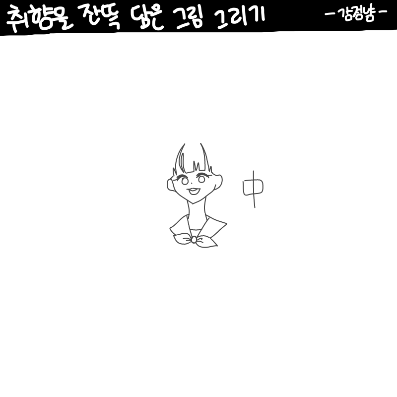 pen pineap.. : pen pineapple apple pen★ 스케치판 ,sketchpan