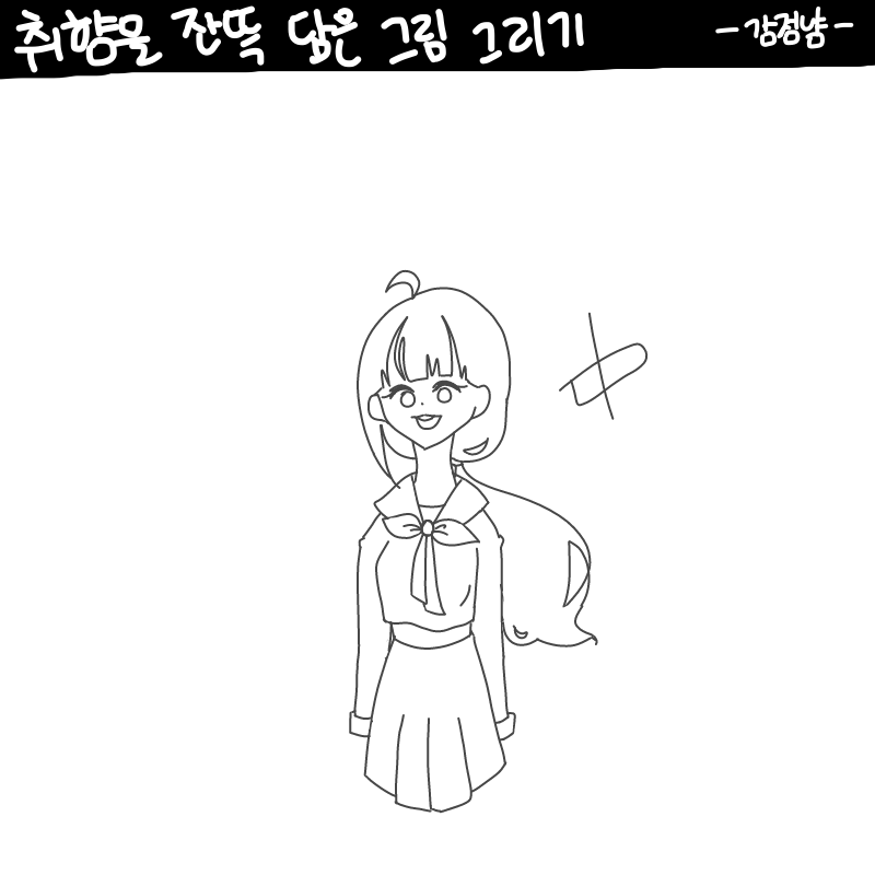 졸령 : 졸령 스케치판 ,sketchpan