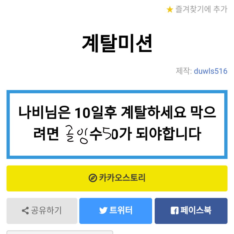 자도 탈퇴.. : 자도 탈퇴하긴 싫으니깐
평범하게 50으로 가겠수다 스케치판 ,sketchpan