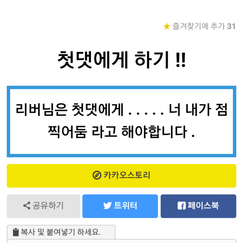 첫댓은 내.. : 첫댓은 내꺼 스케치판 ,sketchpan