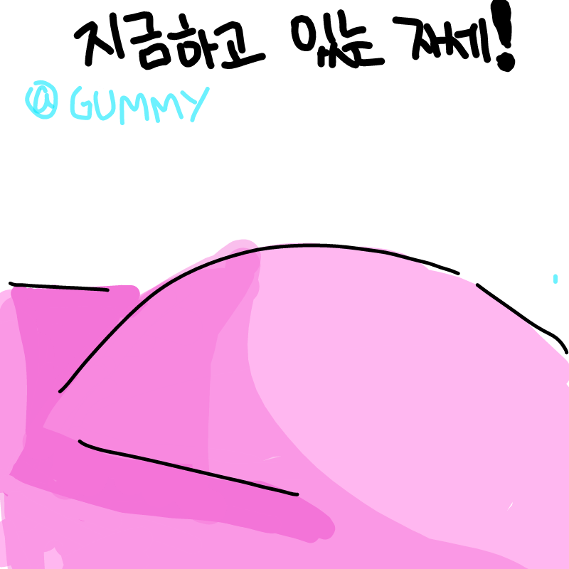 의지와는 .. : 의지와는 상관없이 핑크이불속에 스케치판 ,sketchpan