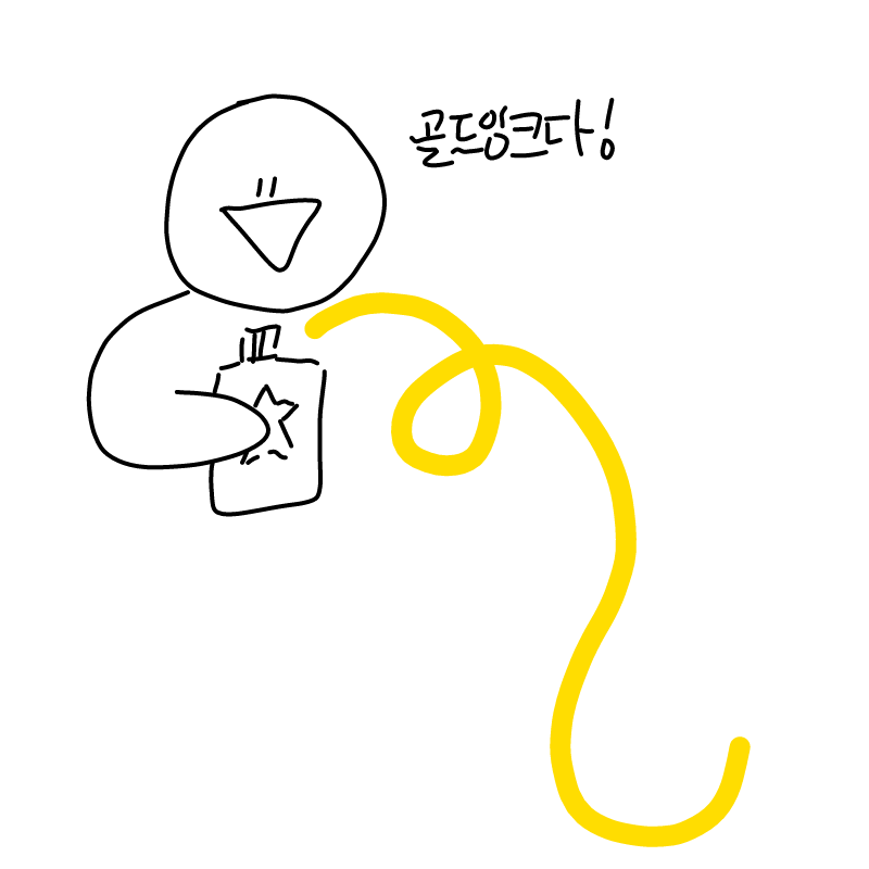 여러분 !! .. : 여러분 !! 항상 골드잉크 를 주셔서 정말 한분한분 다 감사드려요 ^☆^ 골드잉크 한번이라도 주신분들은 다 고마워요!!! 그리고회색달곰님 골드잉크를 거의 2초만에 주셔서 감사해요..ㅋㅋㅋ 스케치판 ,sketchpan