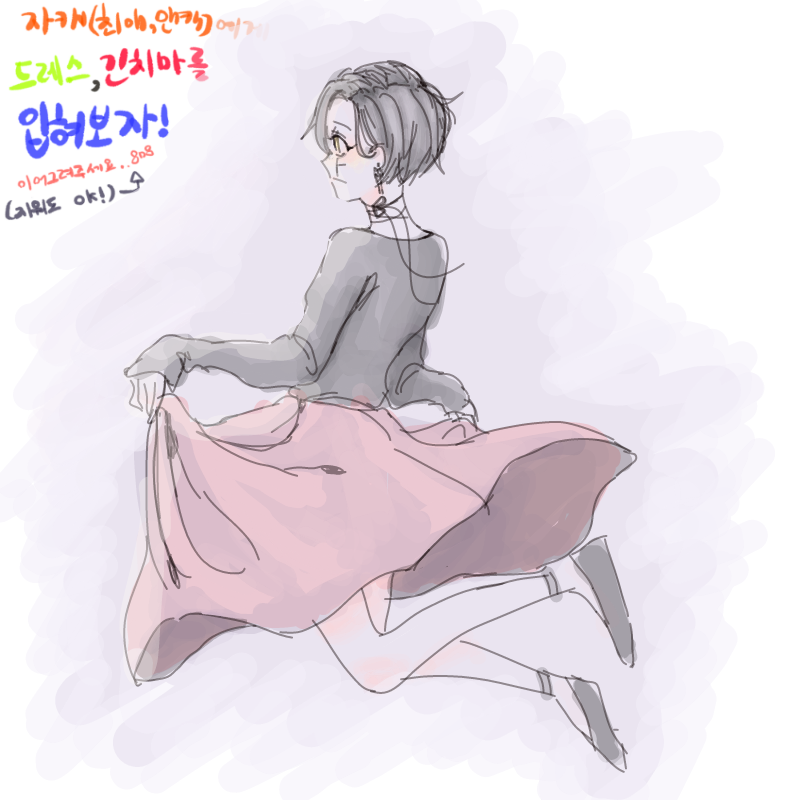 구도 예뻐.. : 구도 예뻐요 스케치판 ,sketchpan