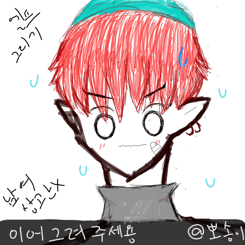   :   스케치판 ,sketchpan