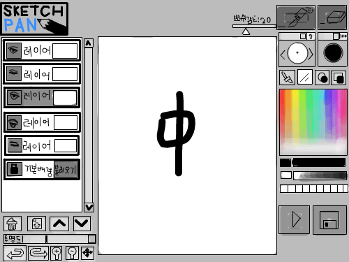 갸악 : 갸악 스케치판 ,sketchpan