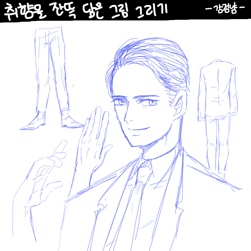   :   스케치판 ,sketchpan