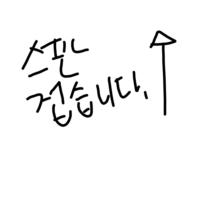 뻥입니다
.. : 뻥입니다
하핫
하하하
하하하하하하(미침

저 스판없으면 못살아요..여러분들(웃음) 스케치판 ,sketchpan