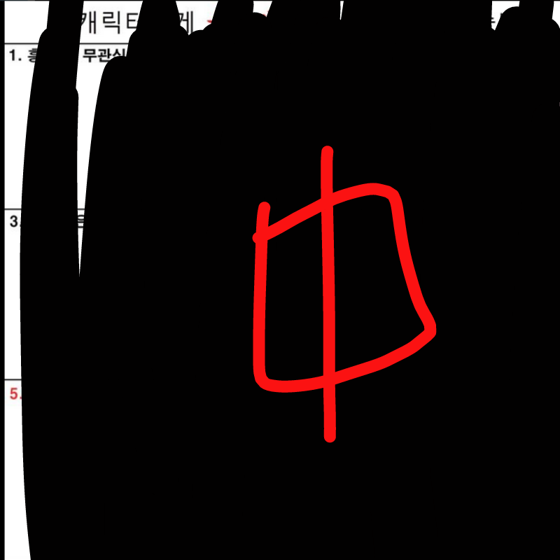 시간이 없.. : 시간이 없기에.. 스케치판 ,sketchpan