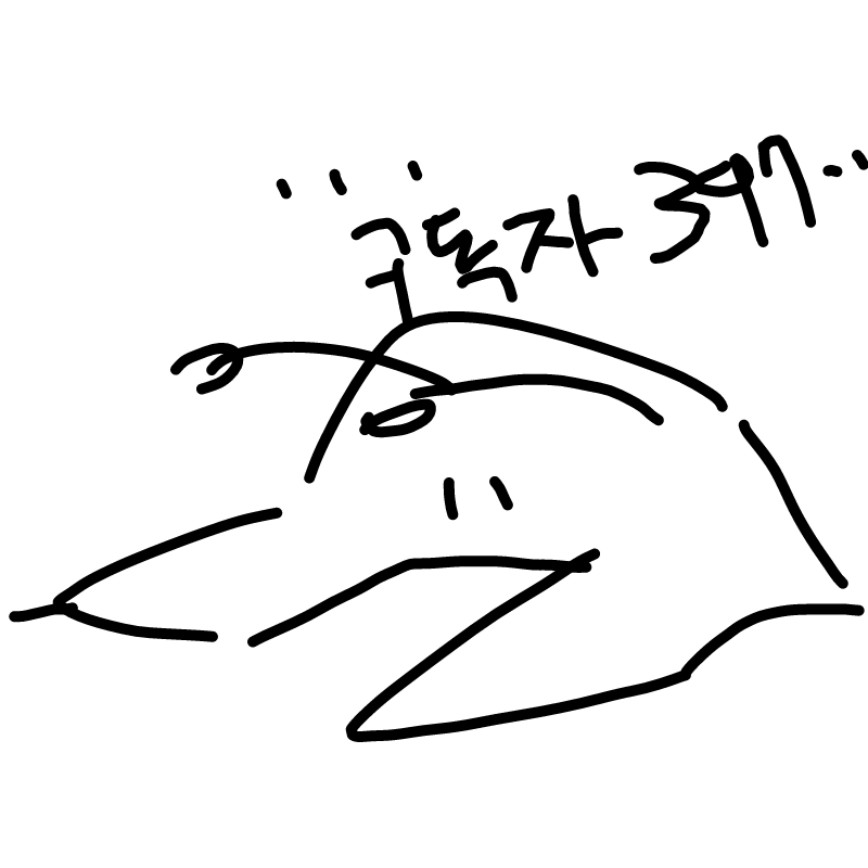세명ㅇ이 .. : 세명ㅇ이 부족하다구요
뭔ㄴ가 이거 기분 이상해 채우고싶어




그나저나 제가 왔습니다 여러분들!!!!!!!(퍽) 스케치판 ,sketchpan