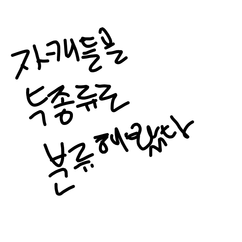 1:오너님ㅁ.. : 1:오너님ㅁ 사랑해애애애애ㅐ애애애애ㅐ




2:으아ㅏ아 오너새끼 주거버려어어어엇 스케치판 ,sketchpan