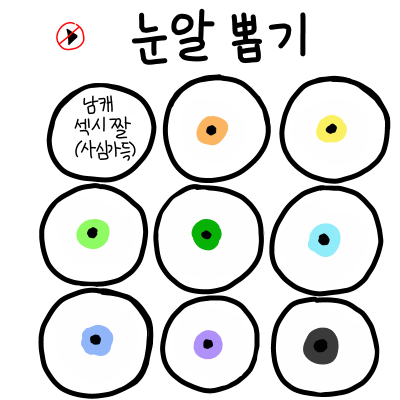 ^P^...?! : ^P^...?! 스케치판 ,sketchpan