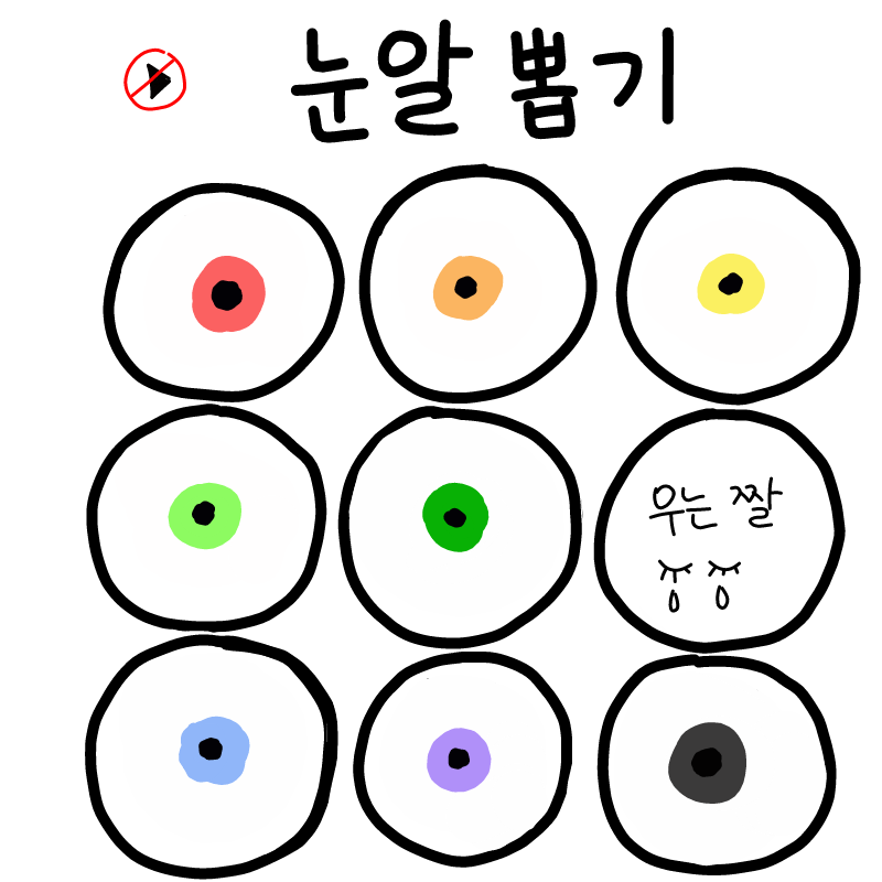 흠. 초면이.. : 흠. 초면이지만.. 열심히 내일까진.. 그려볼게요! 스케치판 ,sketchpan