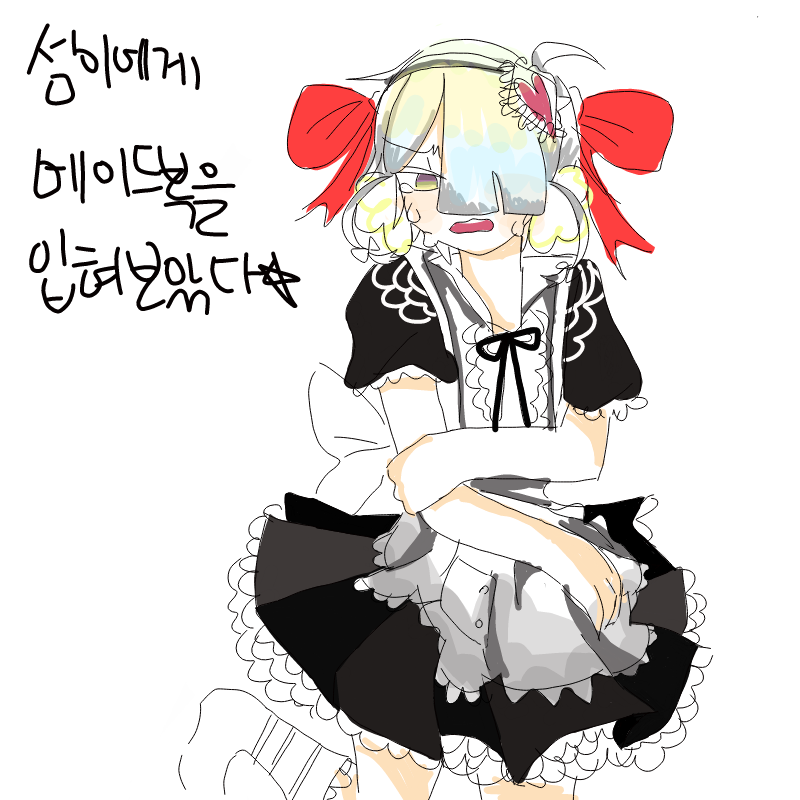 나비님 자.. : 나비님 자캐한테 심한짓하는거 좋아한대!★

구도트레ㅔ(?) 스케치판 ,sketchpan