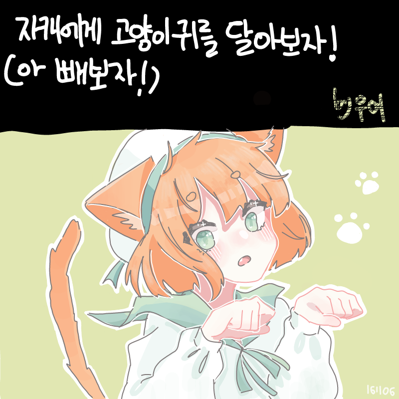 네코미미 : 네코미미 스케치판 ,sketchpan