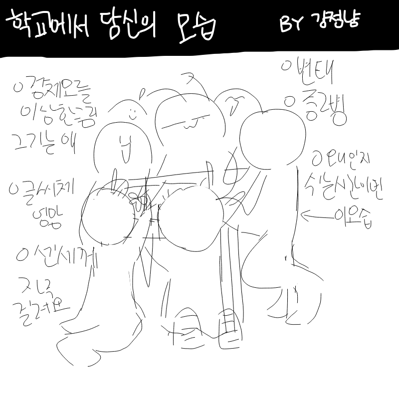 가장ㅇ큰 .. : 가장ㅇ큰 이미지는 아마 중2병이겠죠오(? 스케치판 ,sketchpan