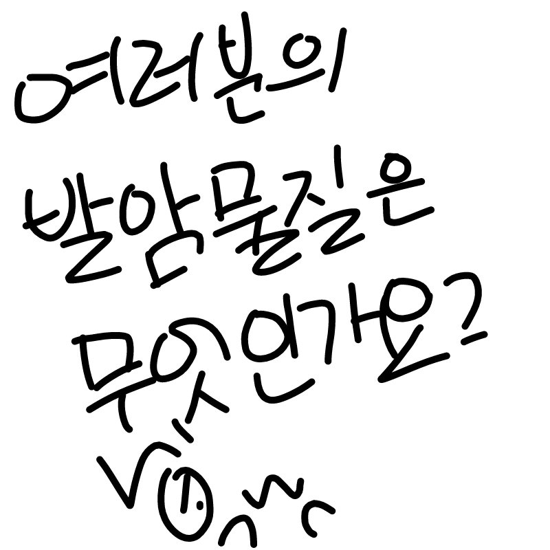   :   스케치판 ,sketchpan