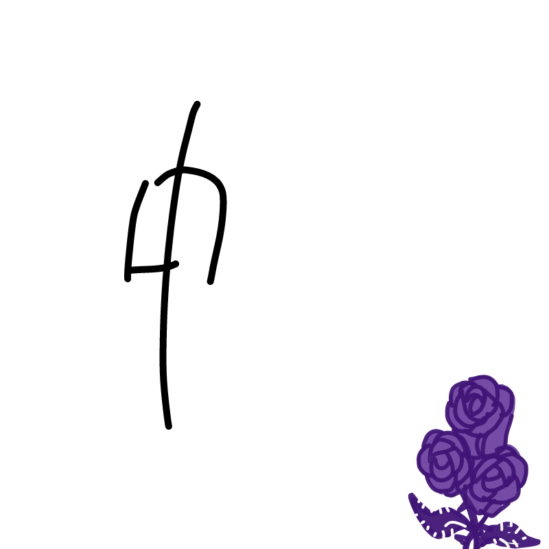 보라색장미.. : 보라색장미만보면 사타닉이 생각난단 말이죠

불완전한 사랑이라는데 스케치판 ,sketchpan