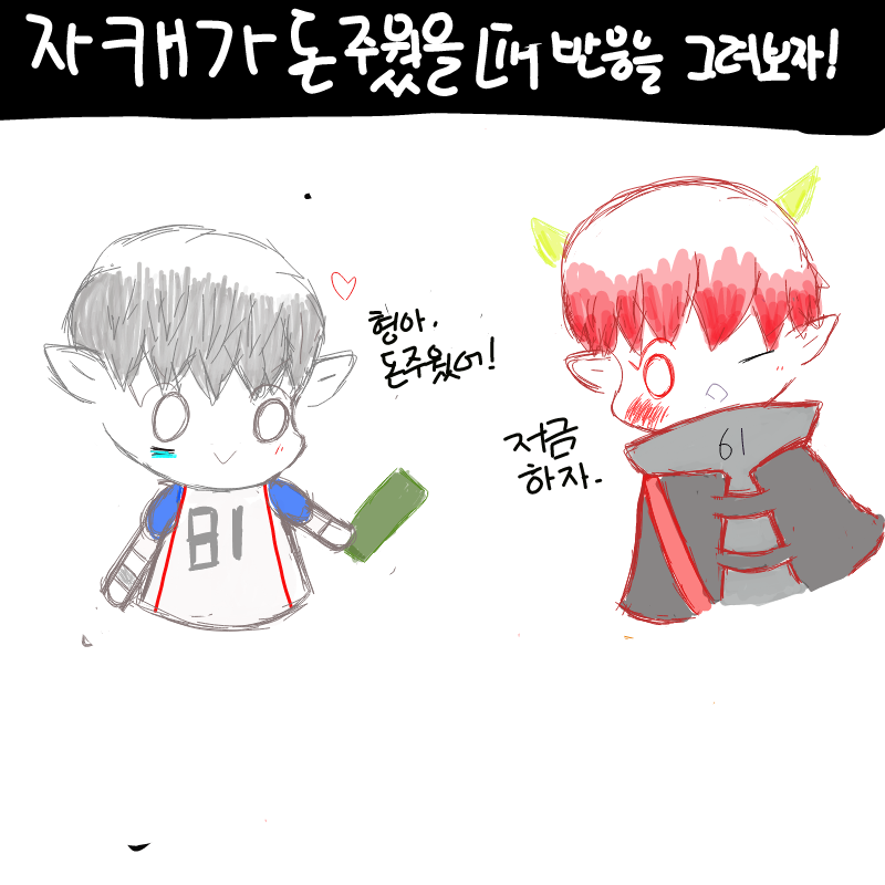 어우..손가.. : 어우..손가락이..8ㅁ8 ㅠㅠ 스케치판 ,sketchpan