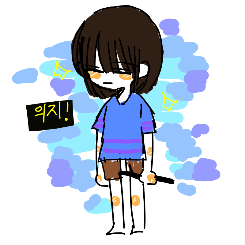 오랜만에 .. : 오랜만에 프리스크 낛낛 스케치판 ,sketchpan
