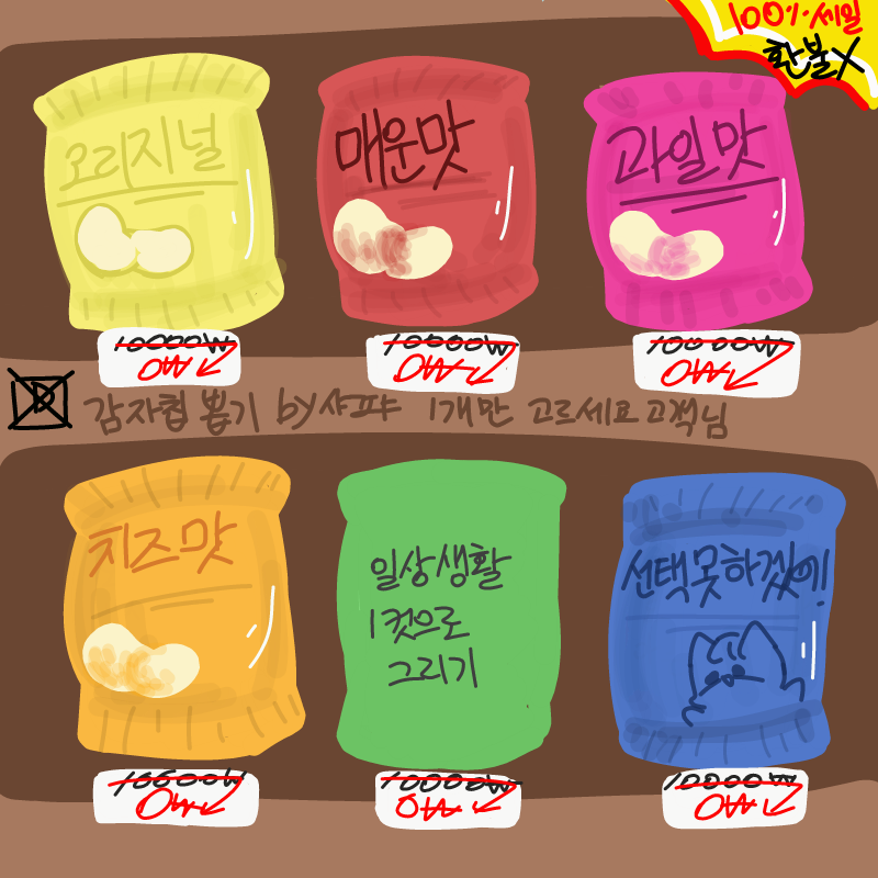 사워크림 .. : 사워크림 뜻이 뭘까 스케치판 ,sketchpan