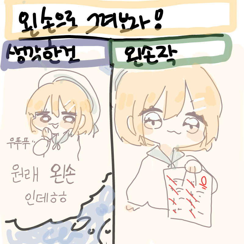 &nbsp; : &nbsp; 스케치판 ,sketchpan