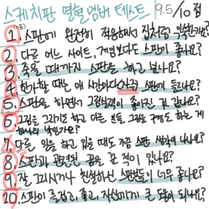   :   스케치판 ,sketchpan