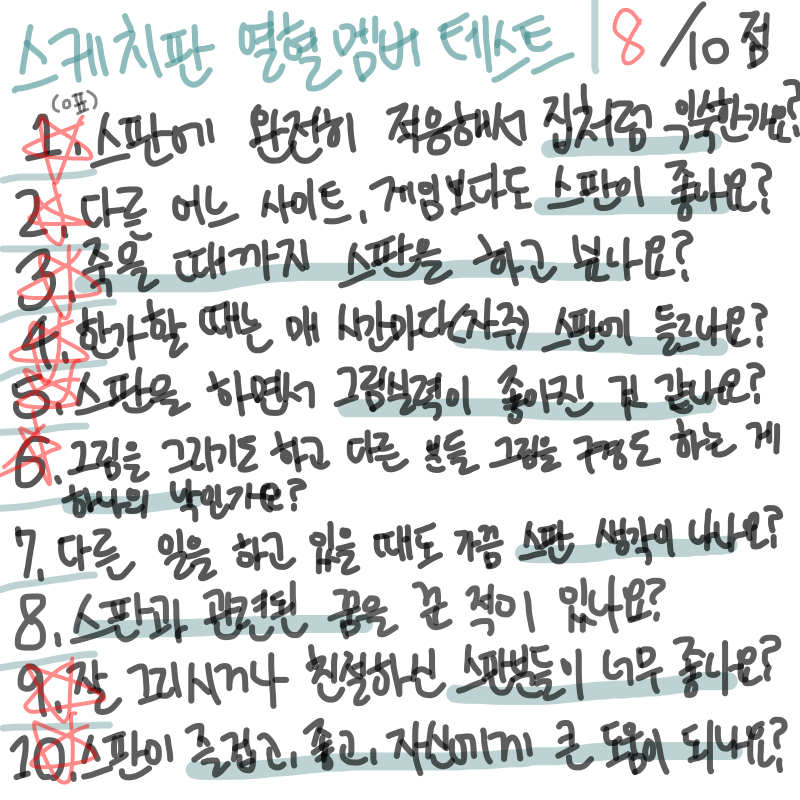   :   스케치판 ,sketchpan