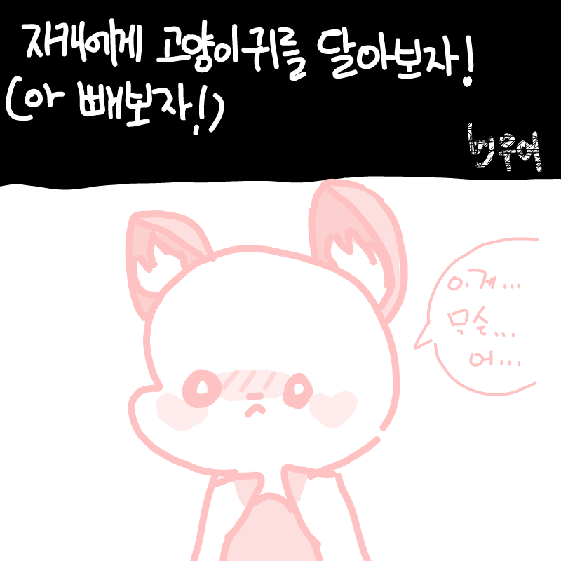 () : () 스케치판 ,sketchpan