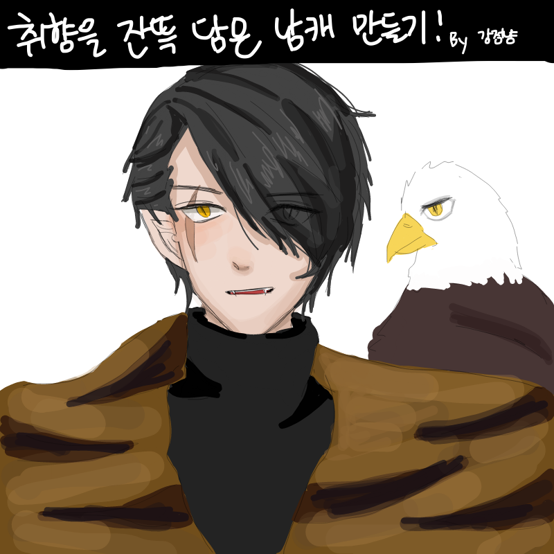 &nbsp; : &nbsp; 스케치판 ,sketchpan