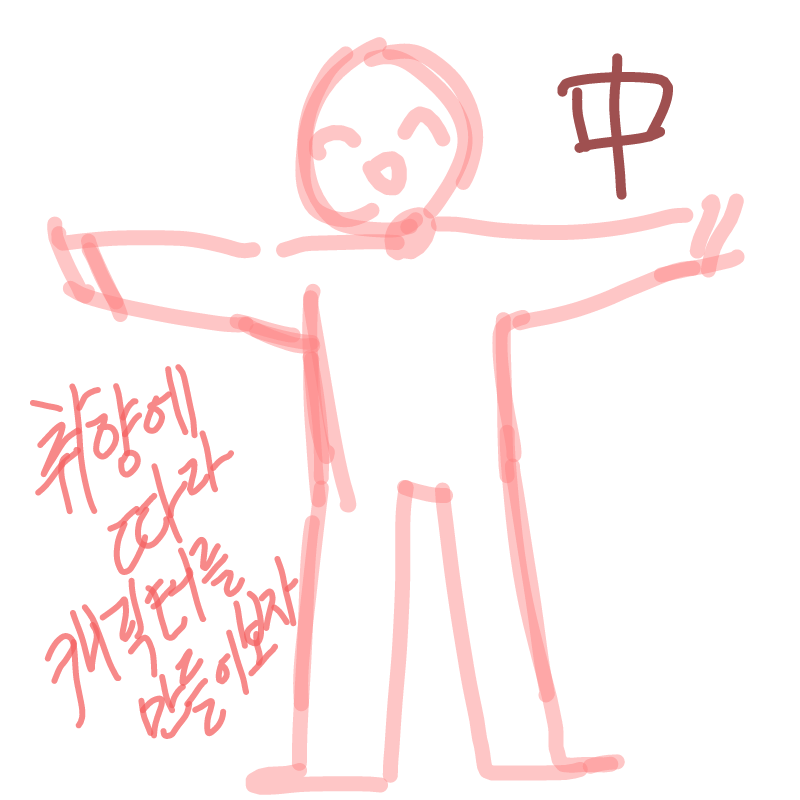 &nbsp; : &nbsp; 스케치판 ,sketchpan