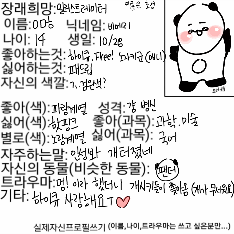 ㅇ...오랜.. : ㅇ...오랜만이에요... 스케치판 ,sketchpan