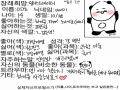 ㅇ...오랜.. : ㅇ...오랜만이에요... 스케치판 ,sketchpan